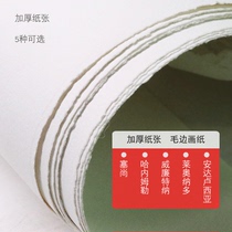 Imported German Hahnemuhle Hanemler watercolor paper 200g 300G Cishasan cotton is open