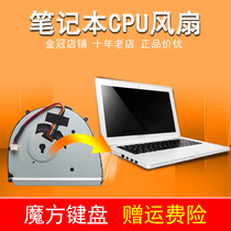 Apply Lenovo IdeaPad 13 3 U310 CPU fan EG50050V1-C040-S99