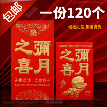 Full moon 100 days of joy red envelope Baby wedding banquet Childrens childrens creative cardboard bronzing small red envelope red packet