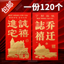 The relocation of the happy red envelope moved to the new home completed into the house gilded universal personality size red envelope bag