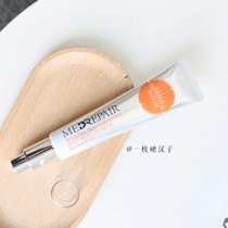 The second 0 yuan Lazy Face Cream Mibel Sensitive Skin Protective Milk Isolate Even Skin Tone 50g