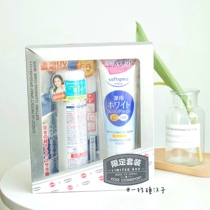 2 pieces minus 10 Kose SUNUT strong sunscreen waterproof spray 90g free makeup remover