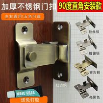 Bronze thickened 90-degree stainless steel door buckle Door bolt sliding door lock Sliding door anti-theft door latch right angle buckle