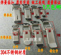 304 stainless steel spring buckle large lock buckle buckle box box tool box buckle heavy duty flat mouth pull buckle type fixture