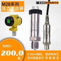 Pressure transmitter Constant pressure hydraulic hydraulic pressure sensor 4-20mA Compact pressure transmitter Economical
