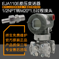 EJA110E Differential Pressure transmitter 1 2NPT Process connector EJA430E Pressure Transmitter 1 4NPT connector