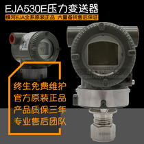 Yokogawa EJA Pressure transmitter 530A Differential pressure transmitter eja110a Kawasaki EJA Transmitter 430A