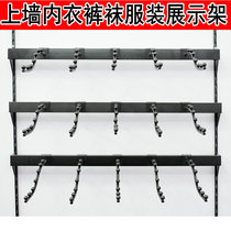 Clothing Store Show Rack Upper Wall Underwear Bra Hooks Hung Hanger Square Tubes Positive Hanging Wall-mounted AA Posts Black Lingerie Rod