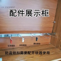 Upper Wall Socks Shop Rack Mobile Phone Accessories Show Rack Shell Fish Stationery Hook Display Cabinet Shelving Cabinet Accessories Hooks