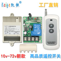 Wireless remote control switch DC water pump motors 72v12V24V36V48V lamps high-power remote control 1000 meters