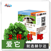 Helda hand-picked and dried mulberry leaf crisp roll rabbit Chinchow pig low calcium high protein 50g 2 pieces