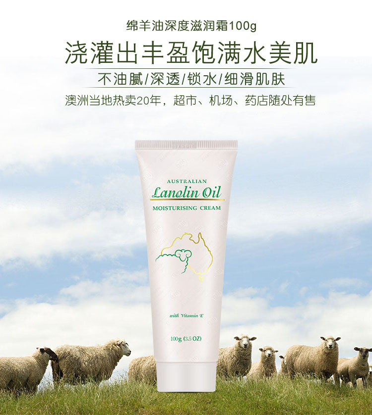 澳洲进口gm绵羊油含ve护手霜100g保湿滋润补水g&m lanolin cream