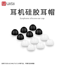 uiisii clouded ear cap Universal in-ear headphone earplug silicone cover accessories headphones on headphones u8