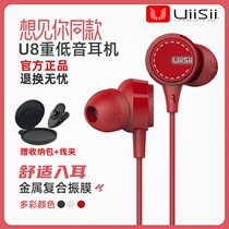 uiisii Yunsee U8 headphones to see you in the ear style high sound quality network Easy Cloud comfort Mobile phone cable retro ear