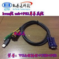 Hot sale 1 8 m full copper keyboard mouse extended KVM switching line VGA PS2 USB hanging three lines