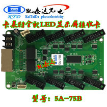 Hot sale Calette 5A-75B receiving card full color LED display with gigabit network card instead of sending card