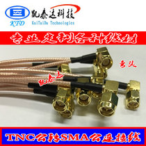Hot sale Ketada TNC to SMA elbow jumper TNC revolution SMA male cable extension cord RG316 cable