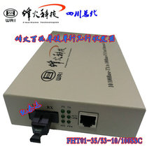 Hot selling brand beacon new beige White 100 megabytes single fiber transceiver FHT01-35-100SSC80 fiber cat