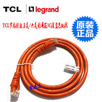 Hot selling brand TCL Legrand six category RJ45 network finished jumper CAT6 gigabytes Brown unshielded 10 meters