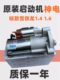 307 Peugeot 206 Elysee C2 로고 207 Sega 408 Fukang 308 스타터 모터 1.6에 적합 307 Peugeot 206 Elysee C2 로고 207 Sega 408 Fukang 308 스타터 모터 1.6에 적합