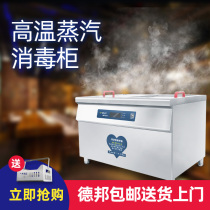 Food maker restaurant canteen horizontal stainless steel large capacity hot air circulation high temperature steam belt drying disinfection cabinet commercial