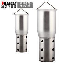 Motorcycle modification Scorpio M4 Jicun exhaust pipe sports car sound exhaust pipe back pressure core mute muffler muffler muffler