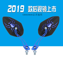 Motorcycle electric car modified ghost fire rearview mirror