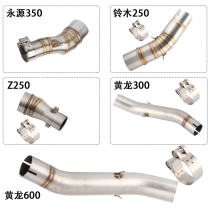 Motorcycle modified exhaust pipe middle section Huanglong 600 z250 middle section small monkey 125 middle section modified exhaust