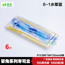 Banquet corner 3 pieces 4 pieces 5 pieces 6 pieces 8 pieces sushi large roll salmon sashimi packing box Disposable plastic platter