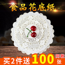 Buy two get one free flower bottom paper Kitchen baking household fried food cake bread paper Oil-absorbing paper round lace paper