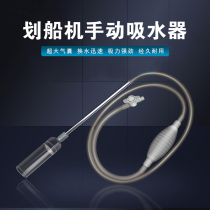 Rowing machine pumper manual water pump cleaning impurity multi-purpose water injector high-power water absorber