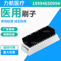 Medical hand wash brush Operating room Handwashing brush Handwashing brush High temperature resistant to high temperature can be reused
