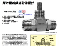 FTB-1400-CABLE American OMEGA FTB-1400-90CABLE FTB-1400-AMP-CABLE