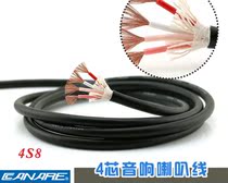 Imported Canare Canare 4S8 speaker speaker line anti-bending 4*1 27 100 meters