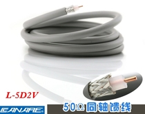 CANARE CANARE L-5D2V 50 European coaxial feeder communication cable wireless microphone receiver antenna