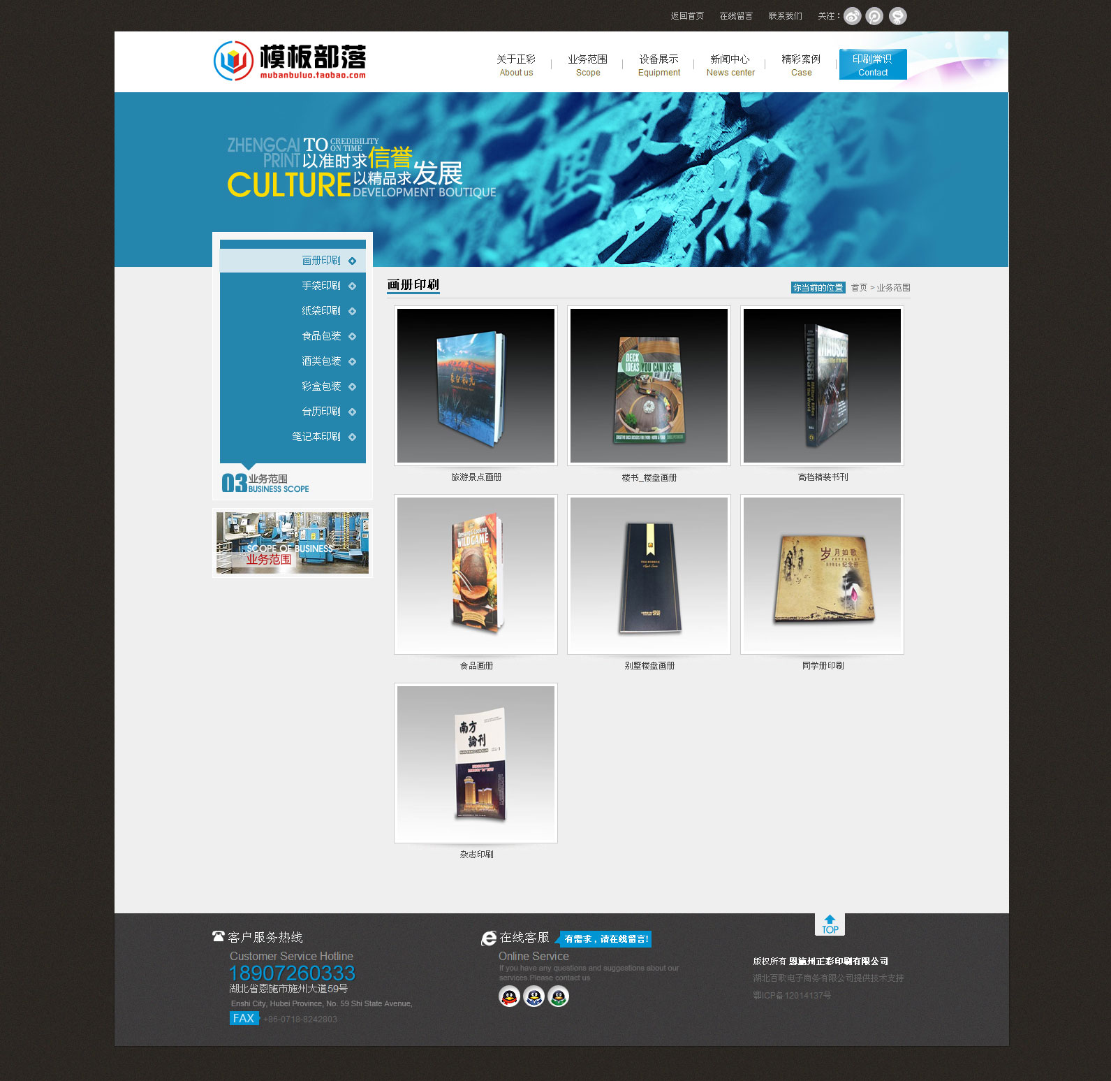 织梦印刷广告设计企业模板/图文公司网站源码/dedecms模板大气