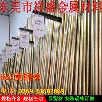 H59 H59 H62 65 brass rods 2 3 4 5 6 7 8 9 10 12 15 20 30-200 30-200 zero cut