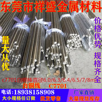 C7701 B10 B18 B30 bai tong ban bai tong xian bai tong dai bai tong bang