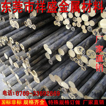 Abrasion-proof solid copper rod tin bronze stick tin bronze pipe aluminium bronze bar phosphorus bronze bar phosphorus bronze plate brass bar