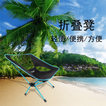 Net red outdoor fishing camping light folding chair Beach Park ultra-light folding portable Lazy Moon chair