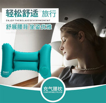 Autumn and winter travel portable travel inflatable pillow pillow waist pillow outdoor car waist press inflatable waist pillow