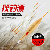 Fish about reed rogue float super long float 6070cm black pit crucian carp float thickened high sensitive stroke fish float