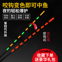 Fish about gravity induction electronic drift bite hook color-changing luminous drift change tail shadowless nano night fishing float crucian carp float