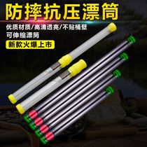 Drifting tube 5060cm 70cm long and high transparent floating tube thickened floating standard tube bubble floating barrel floating box anti-pressure fishing gear