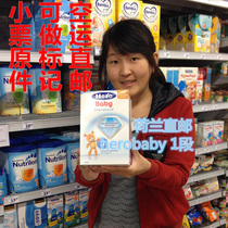 Dutch direct mail Dutch version of Herobaby a section of imported infant milk powder air freight package tax