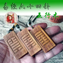 Five elements lack of wood to make up wood Wind Lei Yi Lei Feng Heng Xun wind wood carving pendant Green sandalwood easy to have ten wings wood art