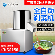 Xuzhong commercial pot stuffing machine vegetable cutting machine brake machine dumpling stuffing stuffing buns stuffing Stuffed vegetable chopping machine