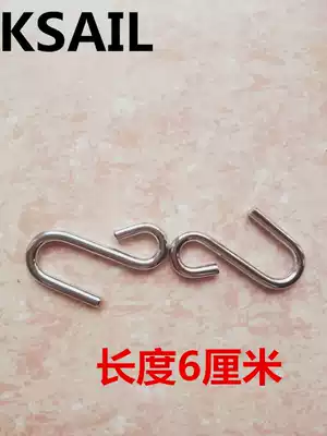 Rear lower corner hook S hook Sailing accessories