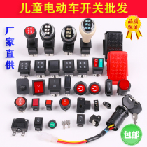 Childrens electric car motorcycle tricycle button forward stop back foot pedal accelerator key switch accessories