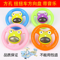 Childrens twist car accessories steering wheel round handle kid 4-wheel swing car steering armrest with music